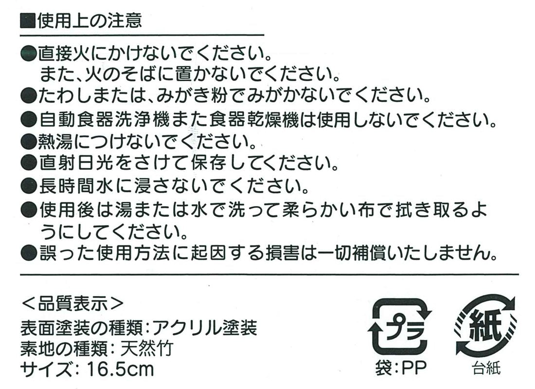 Skater Hello Kitty Bamboo Chopsticks Set of 3 16.5cm - Sanrio Ant2T-A Collection- Japan Figure Store - #1 Bring To You The Best Japanese Goods