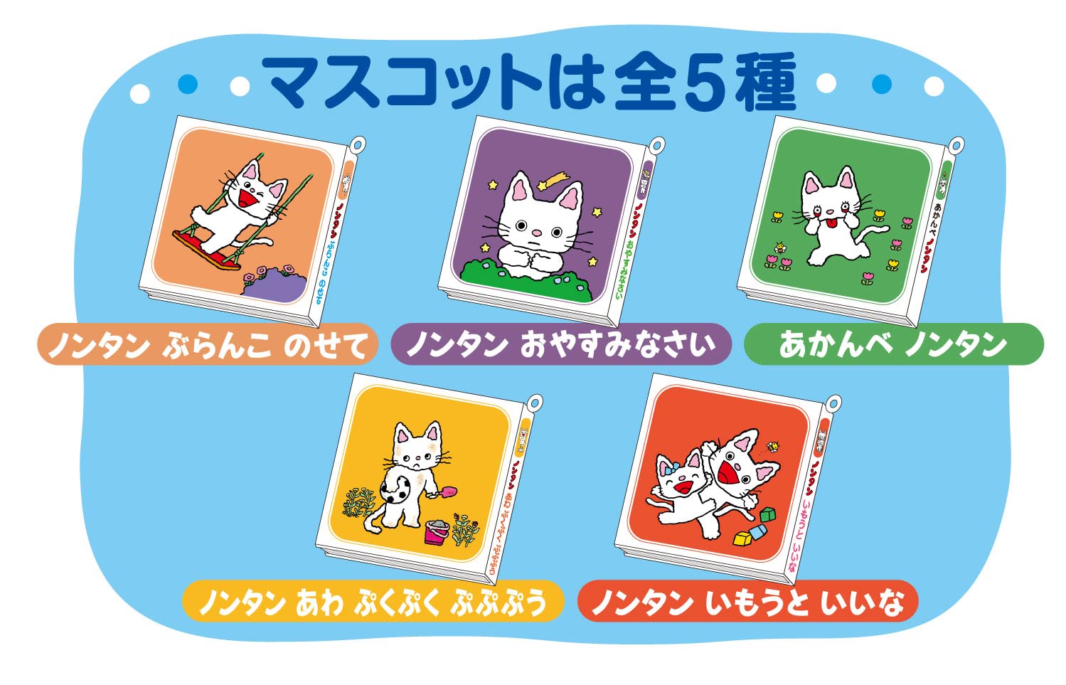 Skater Nontan Bath Bombs Set1033-A: 20 Bath Salts with Mascots Skater Bath Balls- Japan Figure Store - #1 Bring To You The Best Japanese Goods