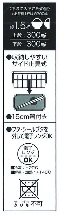 Skater Chico-Chan Gets Scolded 2 Tier Bento Lunch Box 600ml - YZW3 Model- Japan Figure Store - #1 Bring To You The Best Japanese Goods