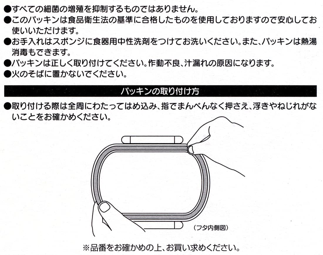 Skater Brand Bento Box Gasket for Lunch Boxes Qaf2Ba Model- Japan Figure Store - #1 Bring To You The Best Japanese Goods