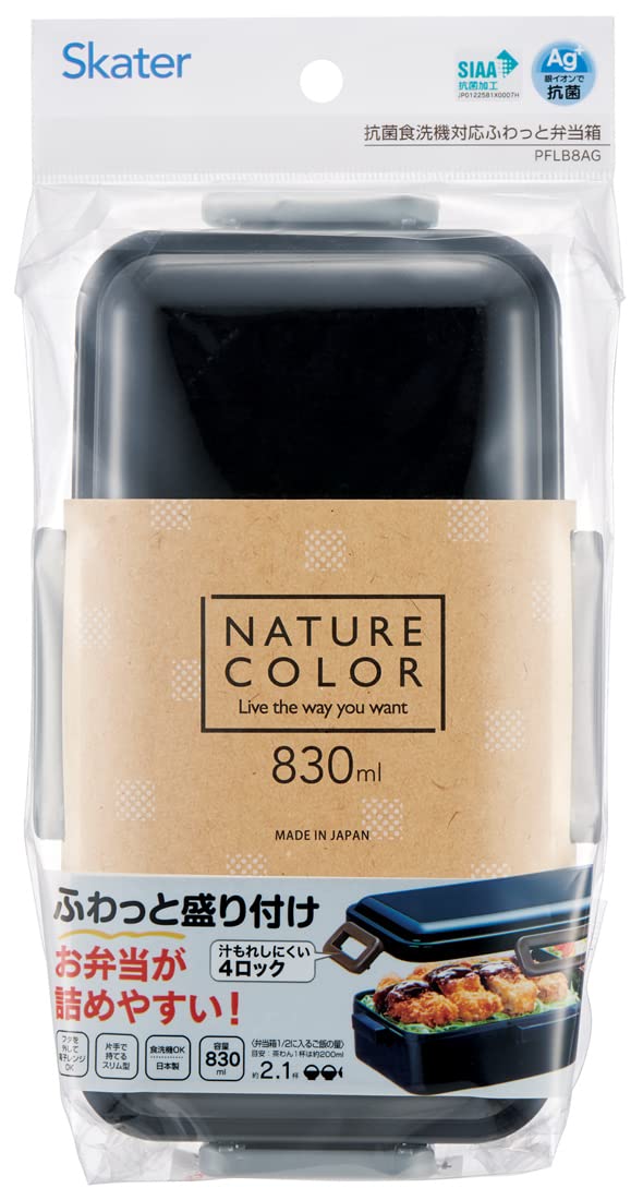 Skater Large Bento Box 830ml for Men Rich Black Antibacterial Soft Serve Made in Japan- Japan Figure Store - #1 Bring To You The Best Japanese Goods