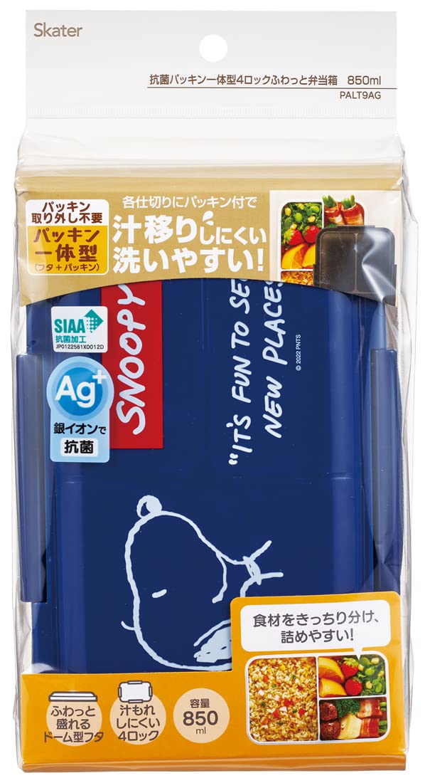 Skater Men's Navy Snoopy Bento Box 850ml 4-Point Lock with Antibacterial Gasket- Japan Figure Store - #1 Bring To You The Best Japanese Goods
