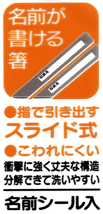 Skater Dinosaur Kids Trio Bento Set - Chopsticks Spoon & Fork 16.5cm- Japan Figure Store - #1 Bring To You The Best Japanese Goods