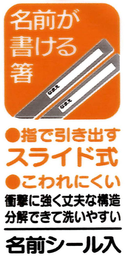 Skater Kids Trio Set - Bento Chopsticks Spoon Fork - Shimajiro Sports 16.5cm- Japan Figure Store - #1 Bring To You The Best Japanese Goods