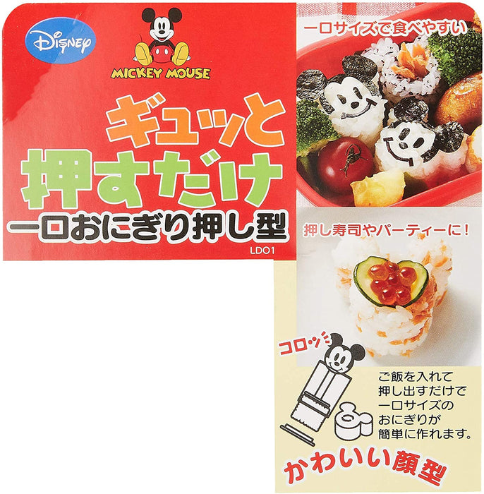Skater Mickey Mouse Disney Onigiri Press Mold for Bite-Sized Onigiri- Japan Figure Store - #1 Bring To You The Best Japanese Goods