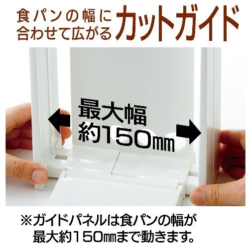 Skater Bread Cutting Guide Dx - Easy-to-Use Knife Bread Cutter Scg3- Japan Figure Store - #1 Bring To You The Best Japanese Goods