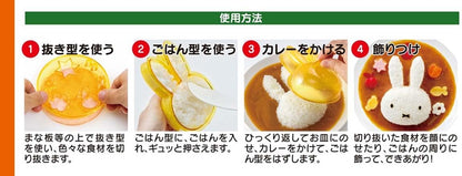 Skater 3-Piece Miffy Character Curry Rice and Vegetable Mold Set Made in Japan Lcr3-A- Japan Figure Store - #1 Bring To You The Best Japanese Goods