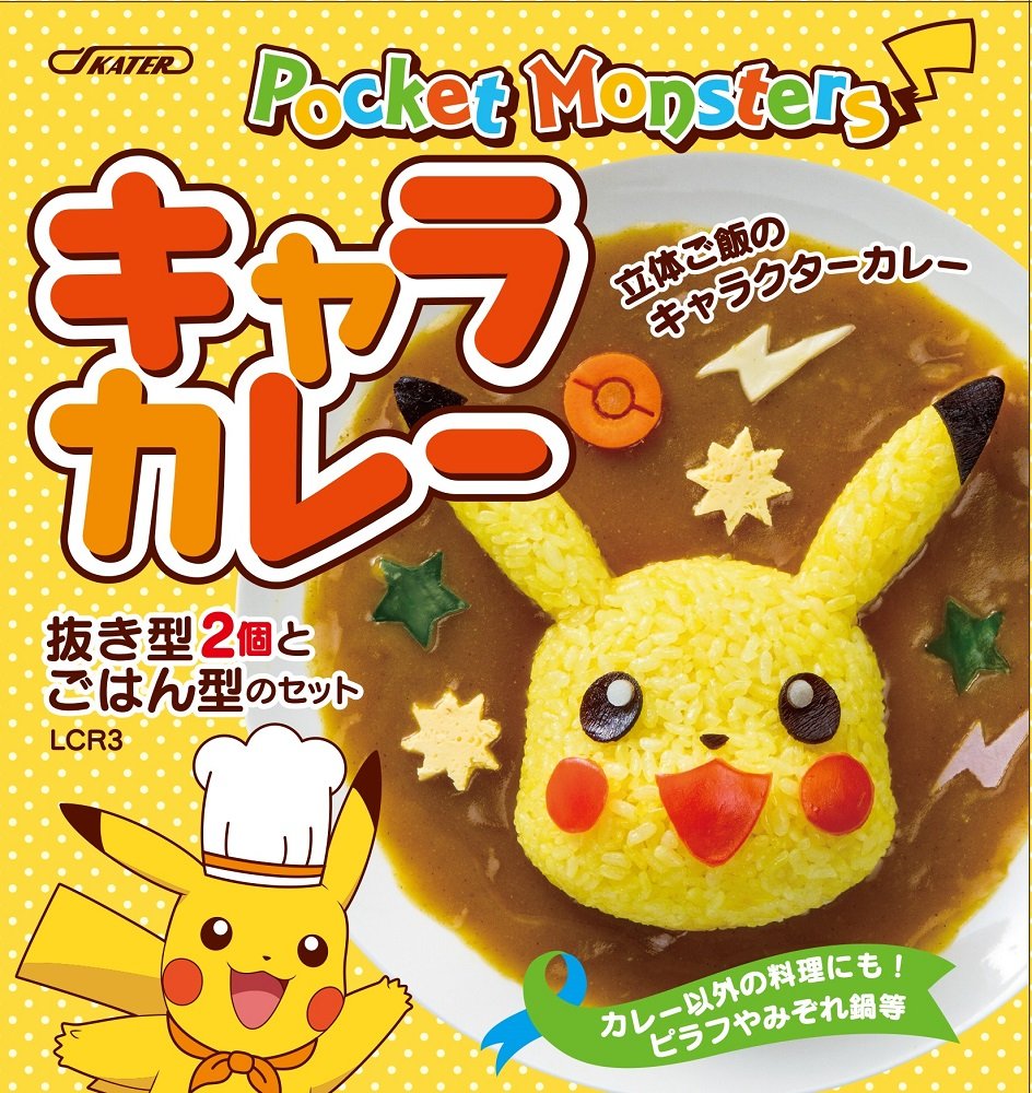 Skater 3-Piece Pokemon Curry Rice and Vegetable Mold Set Lcr3 Made in Japan- Japan Figure Store - #1 Bring To You The Best Japanese Goods