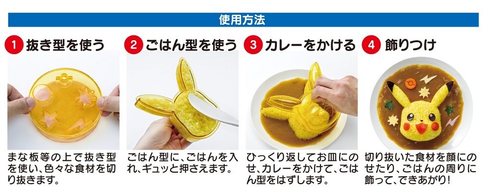 Skater 3-Piece Pokemon Curry Rice and Vegetable Mold Set Lcr3 Made in Japan- Japan Figure Store - #1 Bring To You The Best Japanese Goods