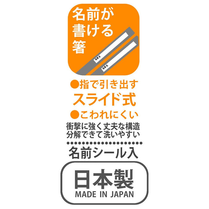 Skater Trio Set Lunch Box with Antibacterial Slide Chopsticks Spoon Fork - Maizen Sisters Made in Japan- Japan Figure Store - #1 Bring To You The Best Japanese Goods