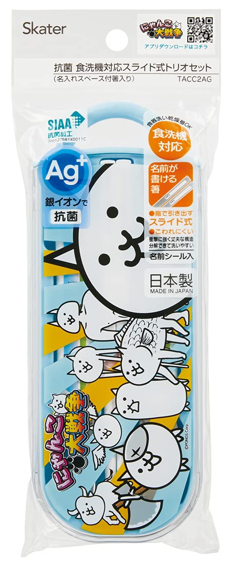 Skater Battle Cats Antibacterial Trio Set: Lunch Box Spoon Fork Chopsticks - Kids' Made in Japan- Japan Figure Store - #1 Bring To You The Best Japanese Goods