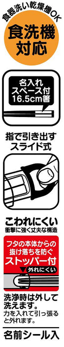 Skater Disney Princess Children's 16.5cm Chopsticks and Case Set Made in Japan ABS2AM- Japan Figure Store - #1 Bring To You The Best Japanese Goods