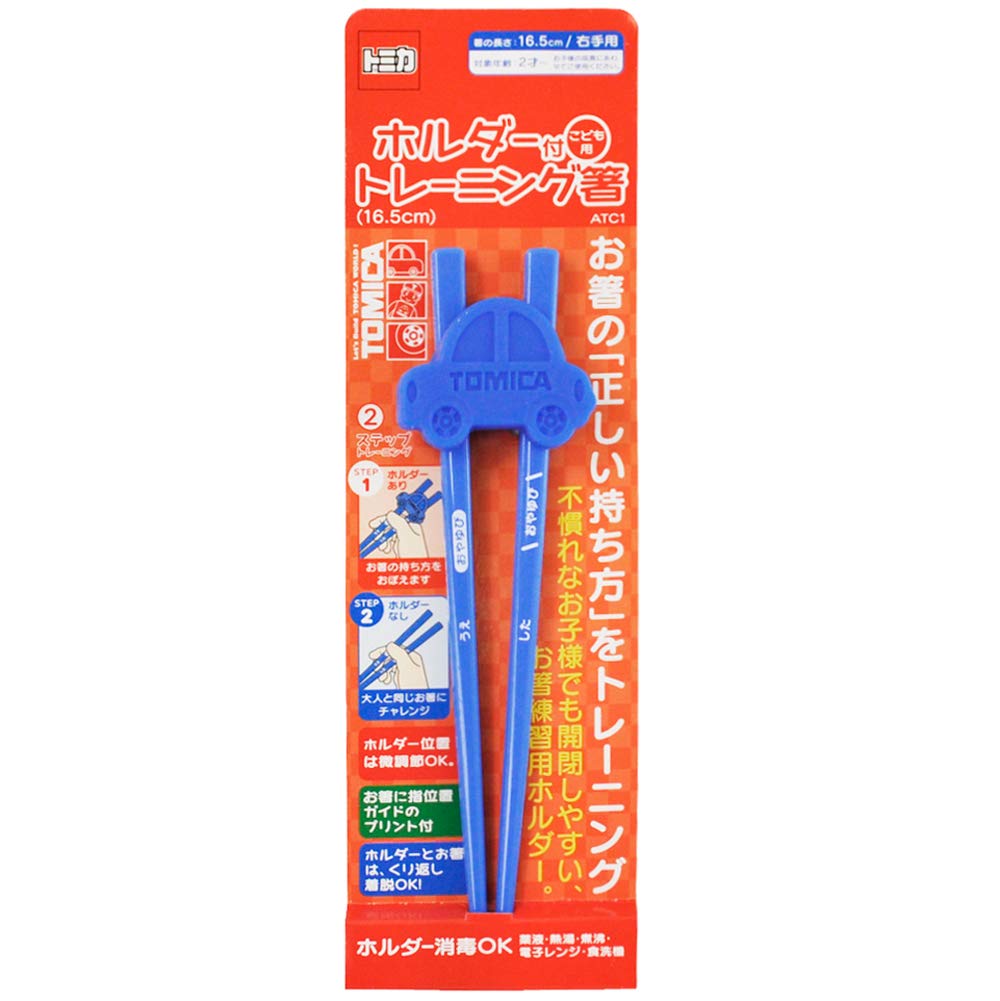 Skater Tomica Atc1-A Children's Training Chopsticks with Silicone Holder- Japan Figure Store - #1 Bring To You The Best Japanese Goods