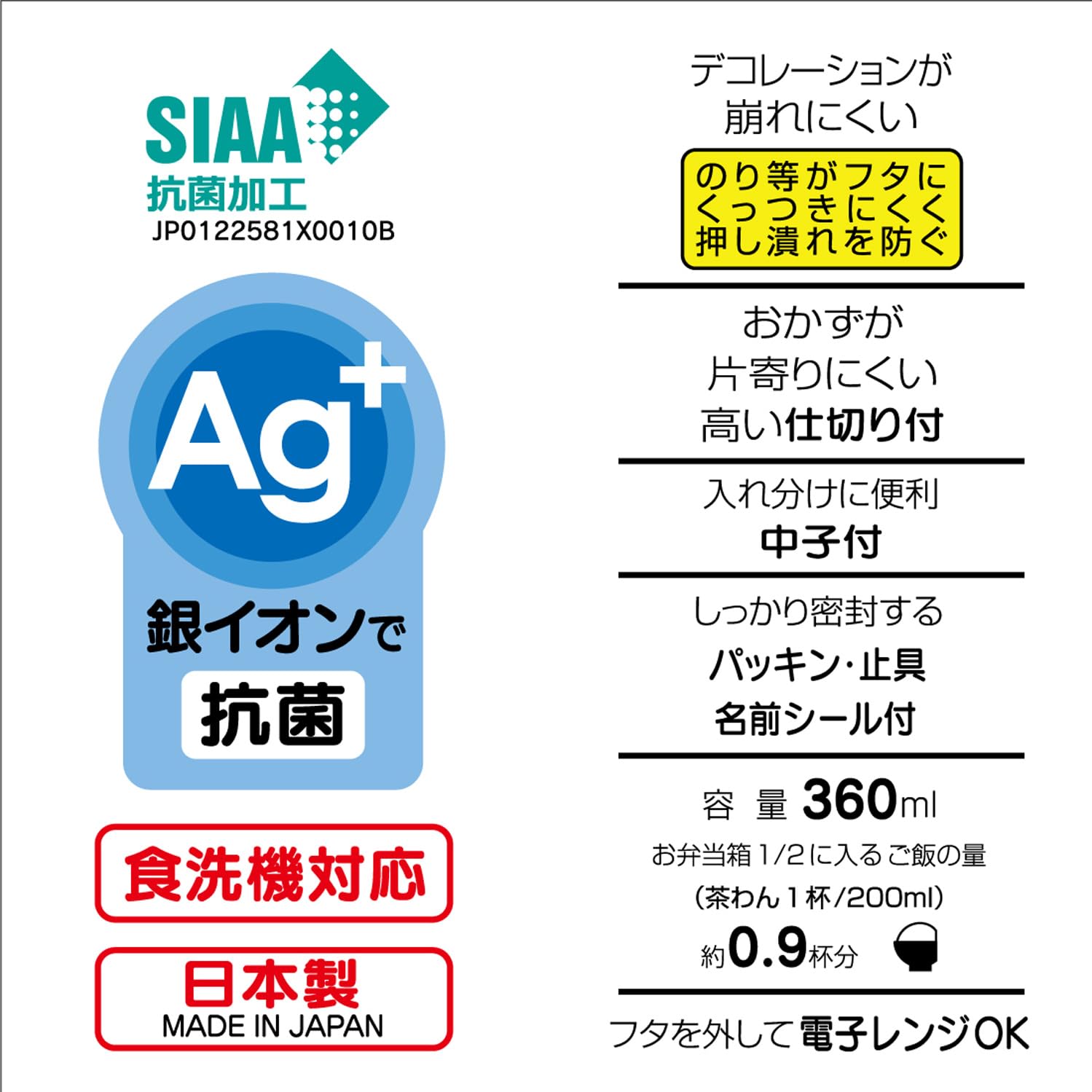 Skater Kids Lunch Box 360ml Dome Shape with Side Dish Container Plarail 25