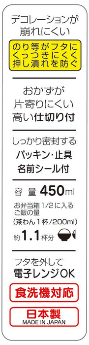 Skater Disney Cars Children's 450ml Lunch Box - Rbf3An Model- Japan Figure Store - #1 Bring To You The Best Japanese Goods