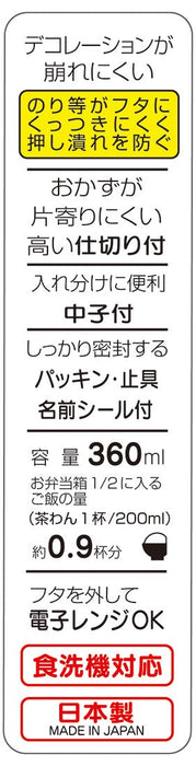 Skater Disney Princess 19 Children's 360ml Lunch Box- Japan Figure Store - #1 Bring To You The Best Japanese Goods