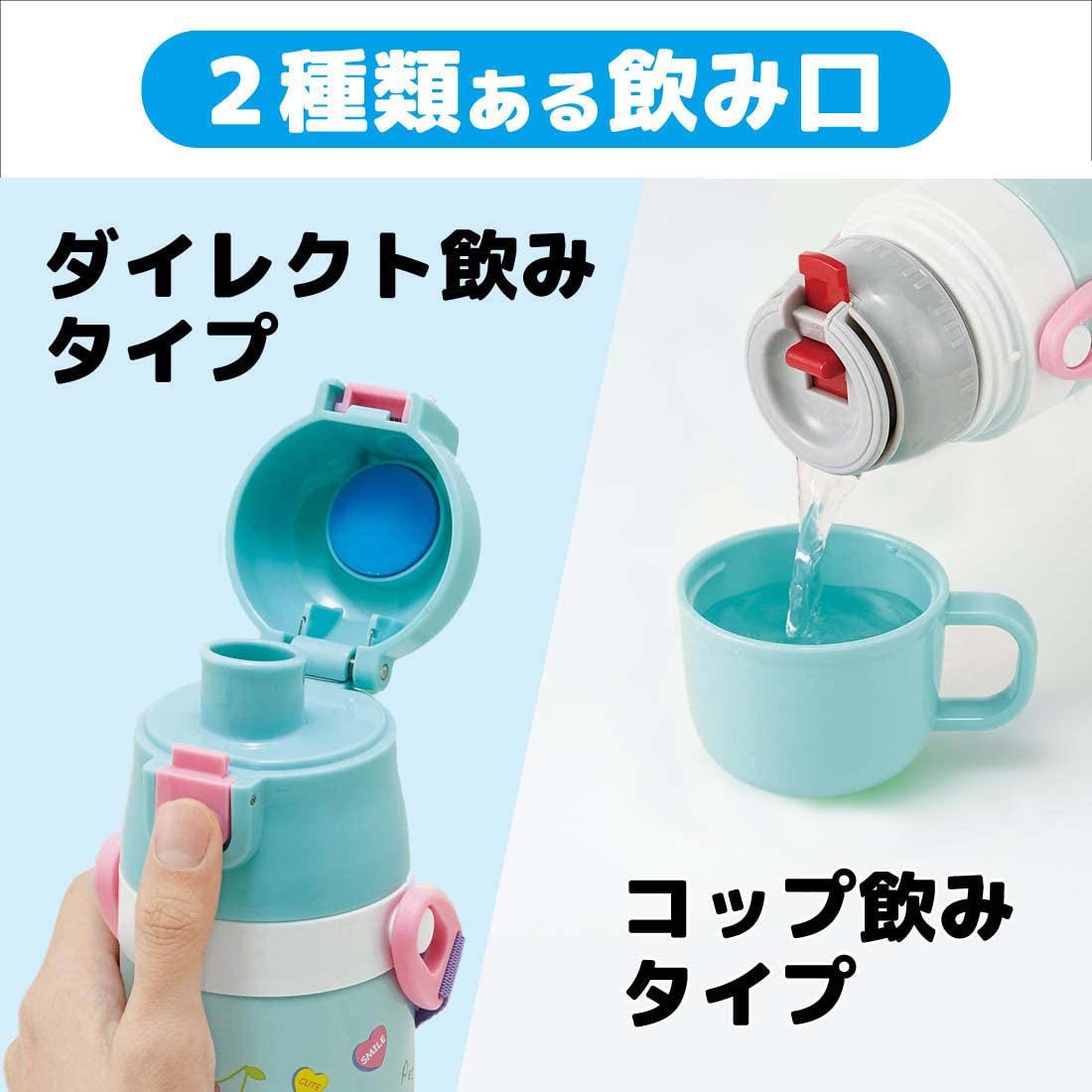 Skater Kids Stainless Steel Water Bottle Multi-Use Cute 470ml & 430ml Lightweight Thermal Sports Bottle for Girls- Japan Figure Store - #1 Bring To You The Best Japanese Goods