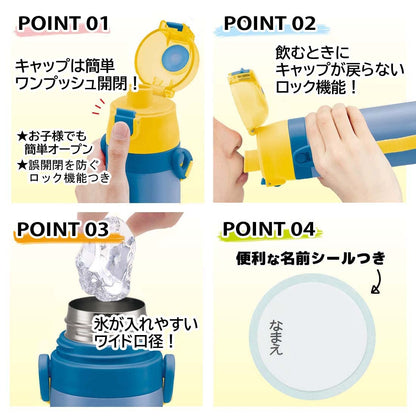 Skater Minions Stainless Steel Kids Water Bottle Thermal Lightweight 470ml/430ml - Bob and Friends- Japan Figure Store - #1 Bring To You The Best Japanese Goods