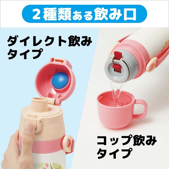 Skater Kids Stainless Steel Water Bottle 470ml Lightweight Totoro Ghibli Theme Child-Friendly Cute Dual Way Drinking Cup Girls Sports Bottle- Japan Figure Store - #1 Bring To You The Best Japanese Goods