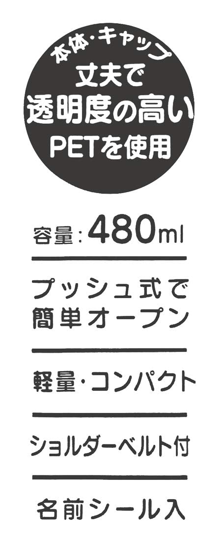 Skater Disney Princess 480ml Clear Water Bottle with Straw for Girls PDSH5- Japan Figure Store - #1 Bring To You The Best Japanese Goods