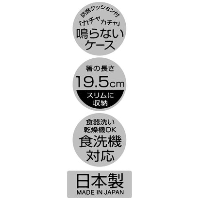 Skater 19.5cm Snoopy Logo Chopsticks and Case Set - Peanuts Made In Japan- Japan Figure Store - #1 Bring To You The Best Japanese Goods