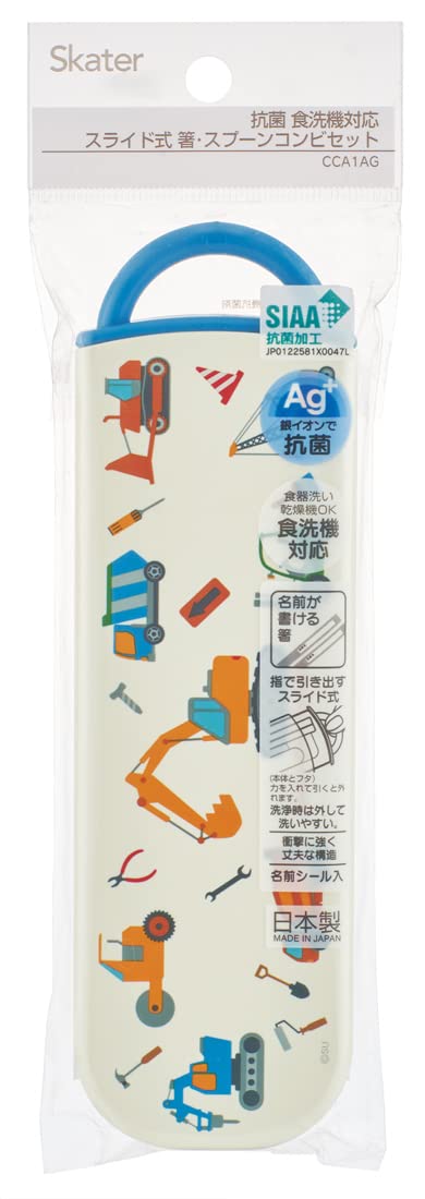 Skater Antibacterial Chopsticks and Spoon Set Working Car Design Made in Japan - Cca1Ag-A- Japan Figure Store - #1 Bring To You The Best Japanese Goods