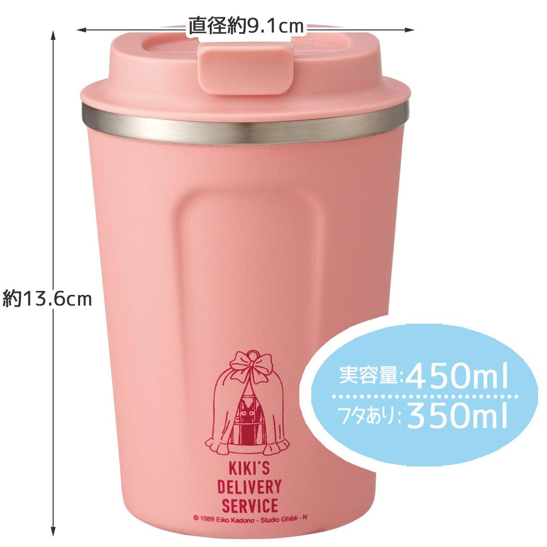 Skater Studio Ghibli Kiki's Delivery Service 350ml Insulated Stainless Steel Coffee Tumbler- Japan Figure Store - #1 Bring To You The Best Japanese Goods