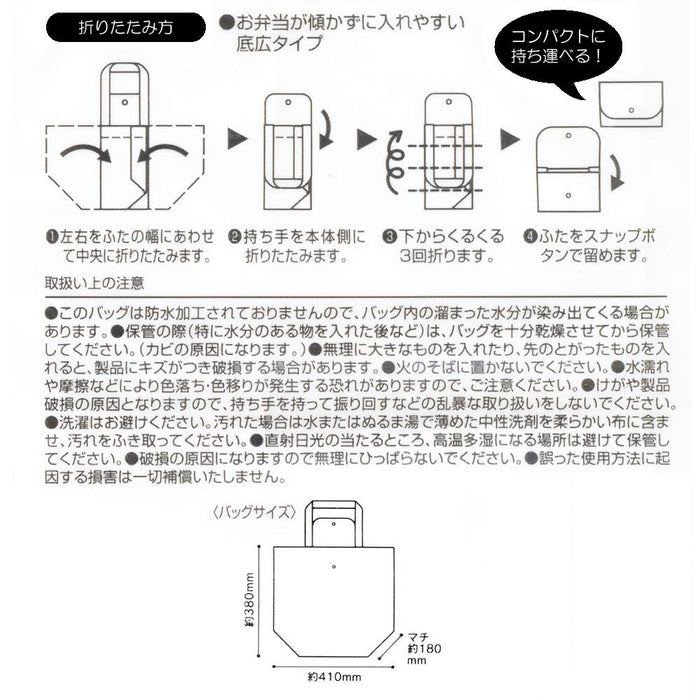 Skater Mickey Mouse Compact Eco Shopping Bag 41x38x18cm- Japan Figure Store - #1 Bring To You The Best Japanese Goods