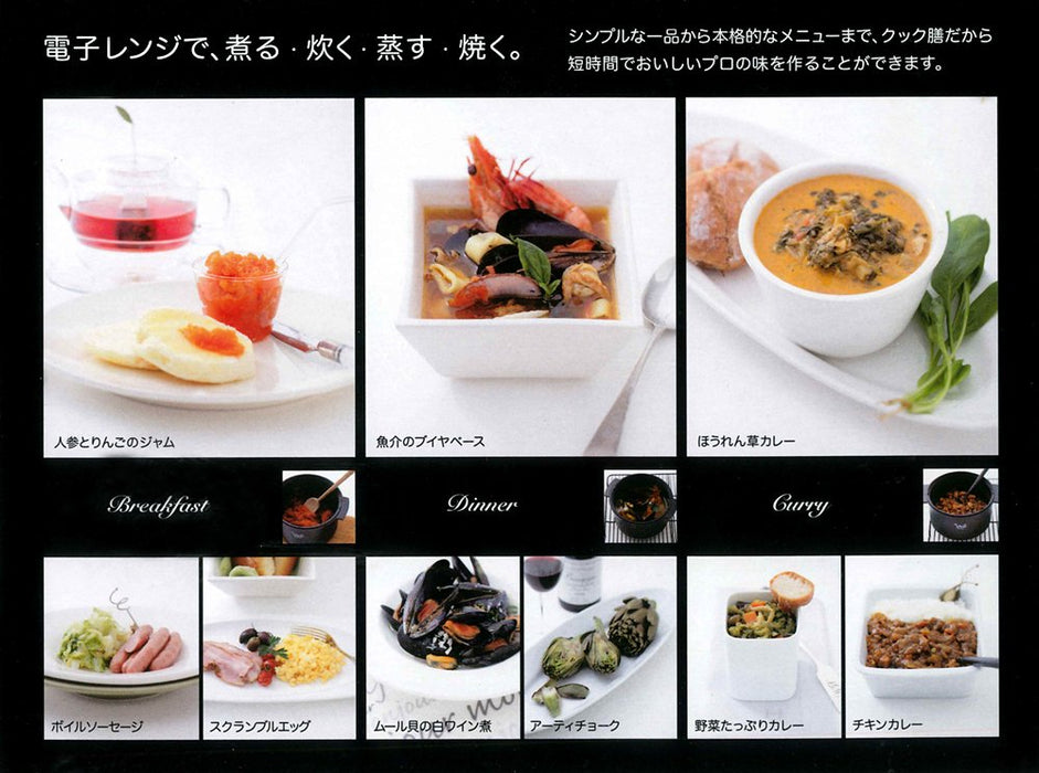 Skater Cookzen All-Purpose Microwave Cooker in Black - Mwc1 Model- Japan Figure Store - #1 Bring To You The Best Japanese Goods