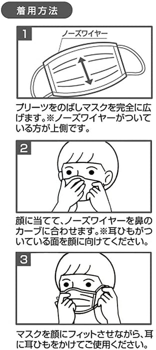 Skater Disney Chip & Dale Premium Gauze Mask S Size for Children Cool-Touch 1Pc- Japan Figure Store - #1 Bring To You The Best Japanese Goods