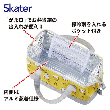 Skater Miffy 21 Kga1-A Skater Lunch Bag with Cooling Feature and Clasp Type Closure- Japan Figure Store - #1 Bring To You The Best Japanese Goods