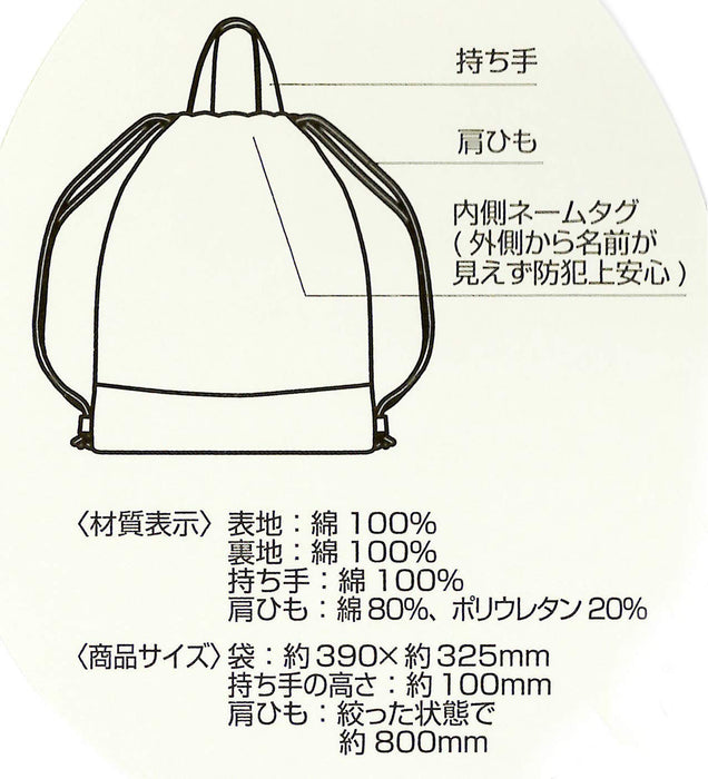 Skater Kbk1-A Fashionable Drawstring Bag - Trendy Skater Decorative Accessories- Japan Figure Store - #1 Bring To You The Best Japanese Goods