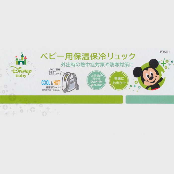 Skater Mini Doraemon Backpack for Babies - Die-Cut 16X19 cm Sanrio- Japan Figure Store - #1 Bring To You The Best Japanese Goods