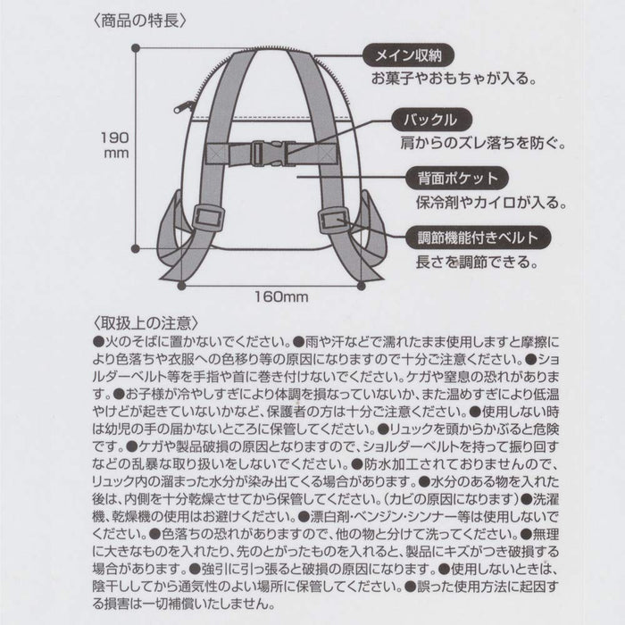 Skater Mini Doraemon Backpack for Babies - Die-Cut 16X19 cm Sanrio- Japan Figure Store - #1 Bring To You The Best Japanese Goods