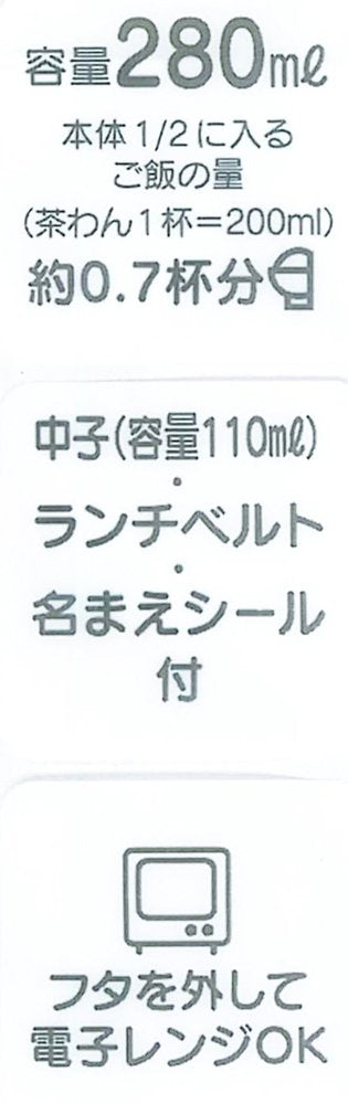 Skater Bento Lunch Box 280ML - Die-Cut Plarail LBD2 Design- Japan Figure Store - #1 Bring To You The Best Japanese Goods