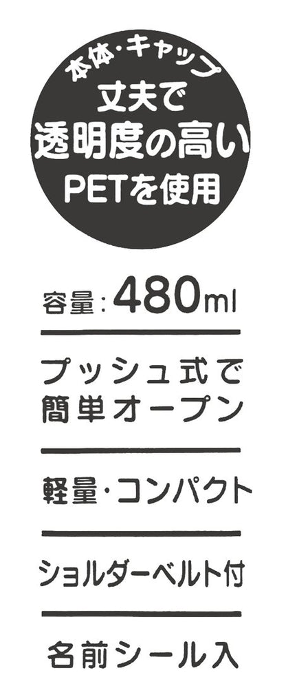 Skater 480ml Direct Drinking Clear Plastic Water Bottle for Boys - Tomica Pddr5- Japan Figure Store - #1 Bring To You The Best Japanese Goods