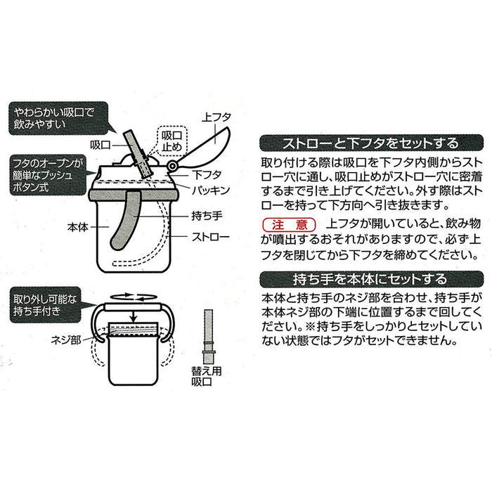 Skater Basic Double-Handed Straw Hopper Replacement Nozzle Gasket Set for Ksh2 Series- Japan Figure Store - #1 Bring To You The Best Japanese Goods