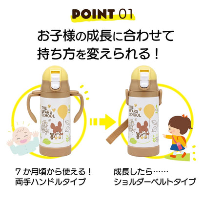 Skater 350ml Double-Handed Stainless Steel Water Bottle with Straw Bear School Baby Mug- Japan Figure Store - #1 Bring To You The Best Japanese Goods
