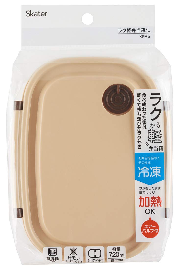 Skater Large 720ml Beige Lunch Box Microwave Safe Sealable Storage Container XPM5- Japan Figure Store - #1 Bring To You The Best Japanese Goods