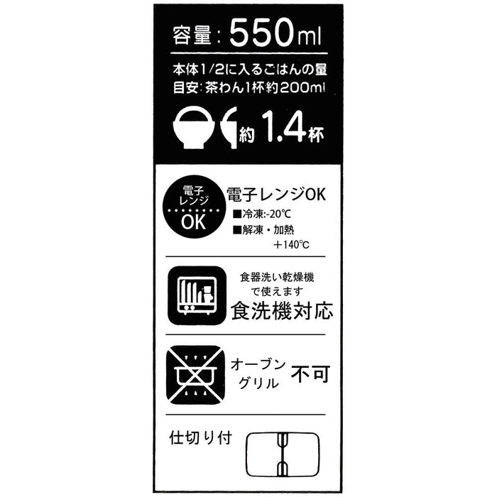 Skater Medium 550ml Microwave-Safe Lunch Box - Black Sealable Lightweight Storage Container- Japan Figure Store - #1 Bring To You The Best Japanese Goods