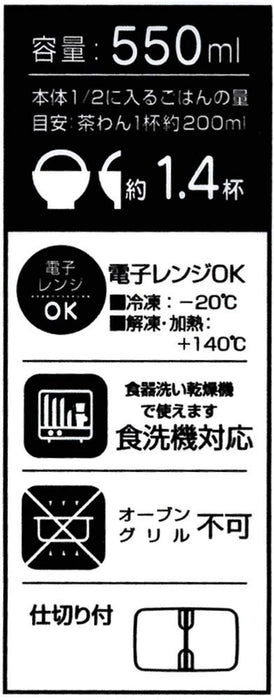 Skater Red Sealable Lunch Box - Medium Lightweight Microwave Safe 550ml Storage Container XPM4-A- Japan Figure Store - #1 Bring To You The Best Japanese Goods