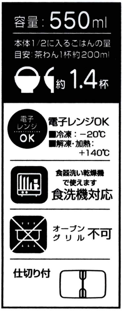 Skater Medium 550Ml Sealable Lunch Box - Lightweight Microwave Safe Sumikko Gurashi Design- Japan Figure Store - #1 Bring To You The Best Japanese Goods