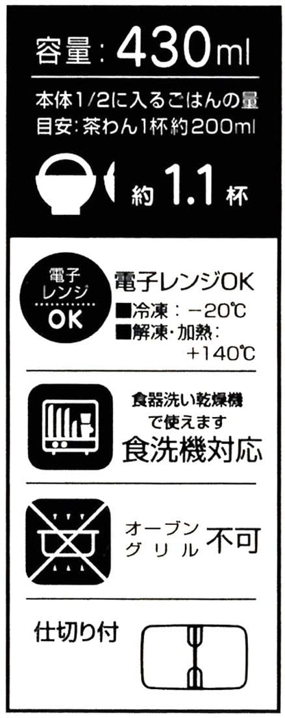 Skater Mofusand S 430ml Lightweight Microwave Safe Lunch Box Storage Container- Japan Figure Store - #1 Bring To You The Best Japanese Goods