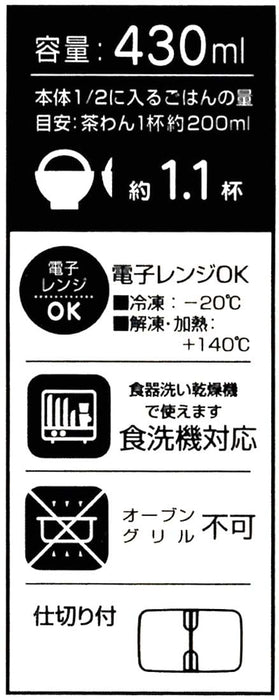 Skater Mofusand S 430ml Lightweight Microwave Safe Lunch Box Storage Container- Japan Figure Store - #1 Bring To You The Best Japanese Goods