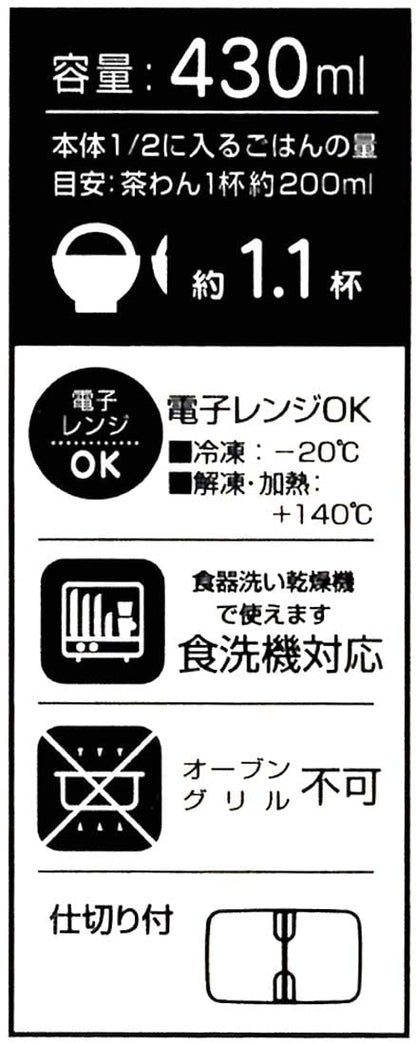 Skater Mickey Mouse 430Ml Lunch Box Disney Storage Container - Microwave Safe- Japan Figure Store - #1 Bring To You The Best Japanese Goods