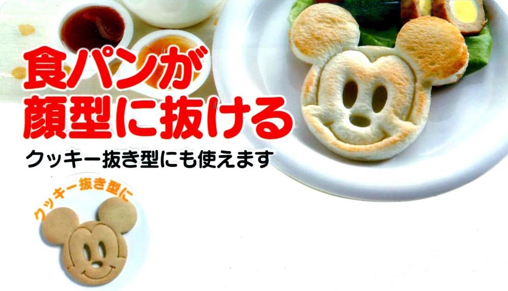 Skater Disney Mickey Mouse Exciting Bread Cutter Pnb1- Japan Figure Store - #1 Bring To You The Best Japanese Goods