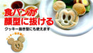 Skater Disney Mickey Mouse Exciting Bread Cutter Pnb1- Japan Figure Store - #1 Bring To You The Best Japanese Goods