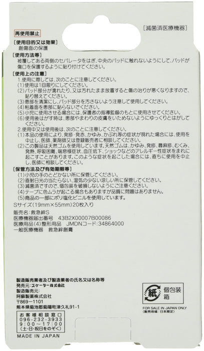 Skater Dinosaur Band-Aid Small Size First Aid Bandage Pack of 20- Japan Figure Store - #1 Bring To You The Best Japanese Goods