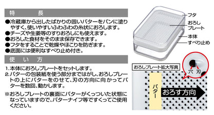 Skater Btfm1 Fluffy Butter Maker - Premium Quality Made in Japan- Japan Figure Store - #1 Bring To You The Best Japanese Goods