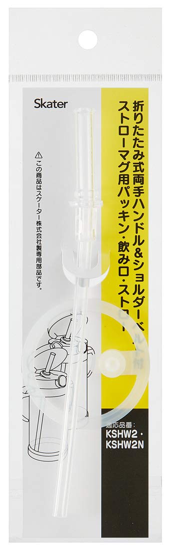Skater Basic Foldable Mug Replacement Straw Gasket Set for Kshw2/2N Models- Japan Figure Store - #1 Bring To You The Best Japanese Goods